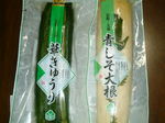 お漬物。